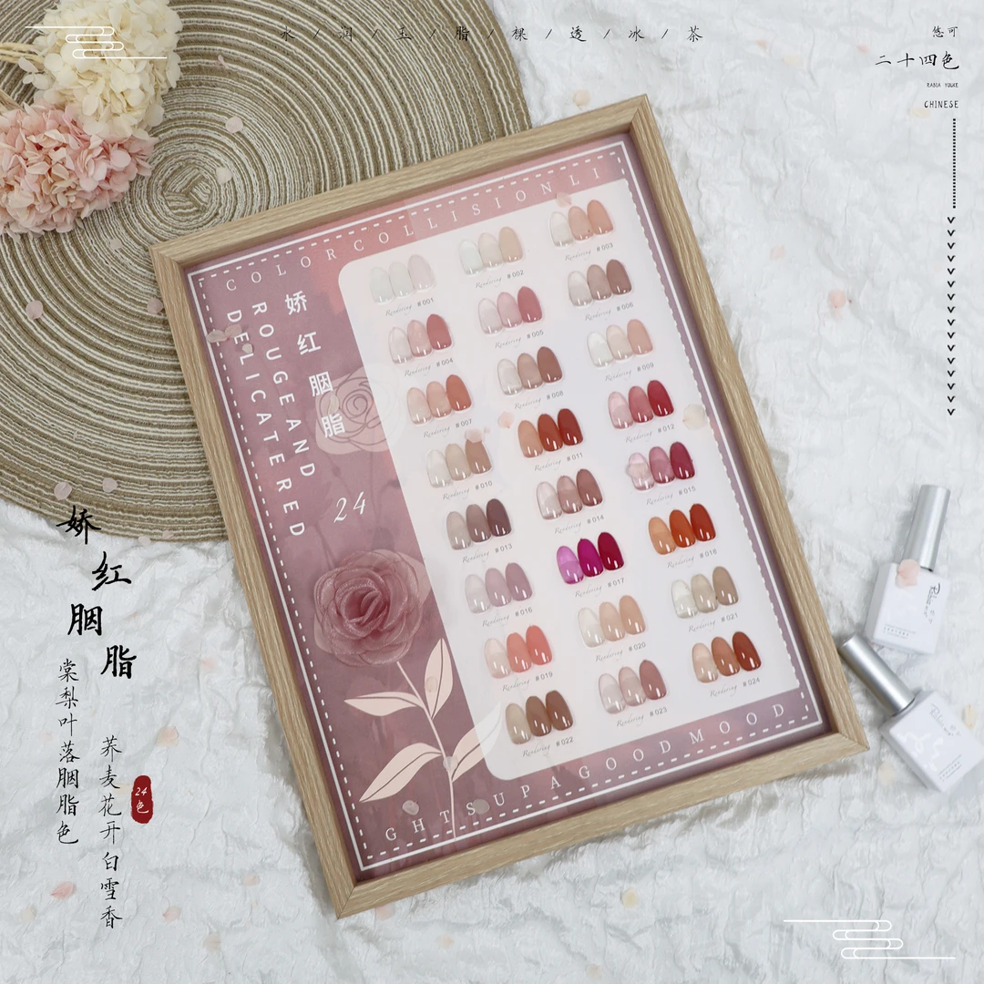 改 美甲24色新品娇红胭脂涂好色板