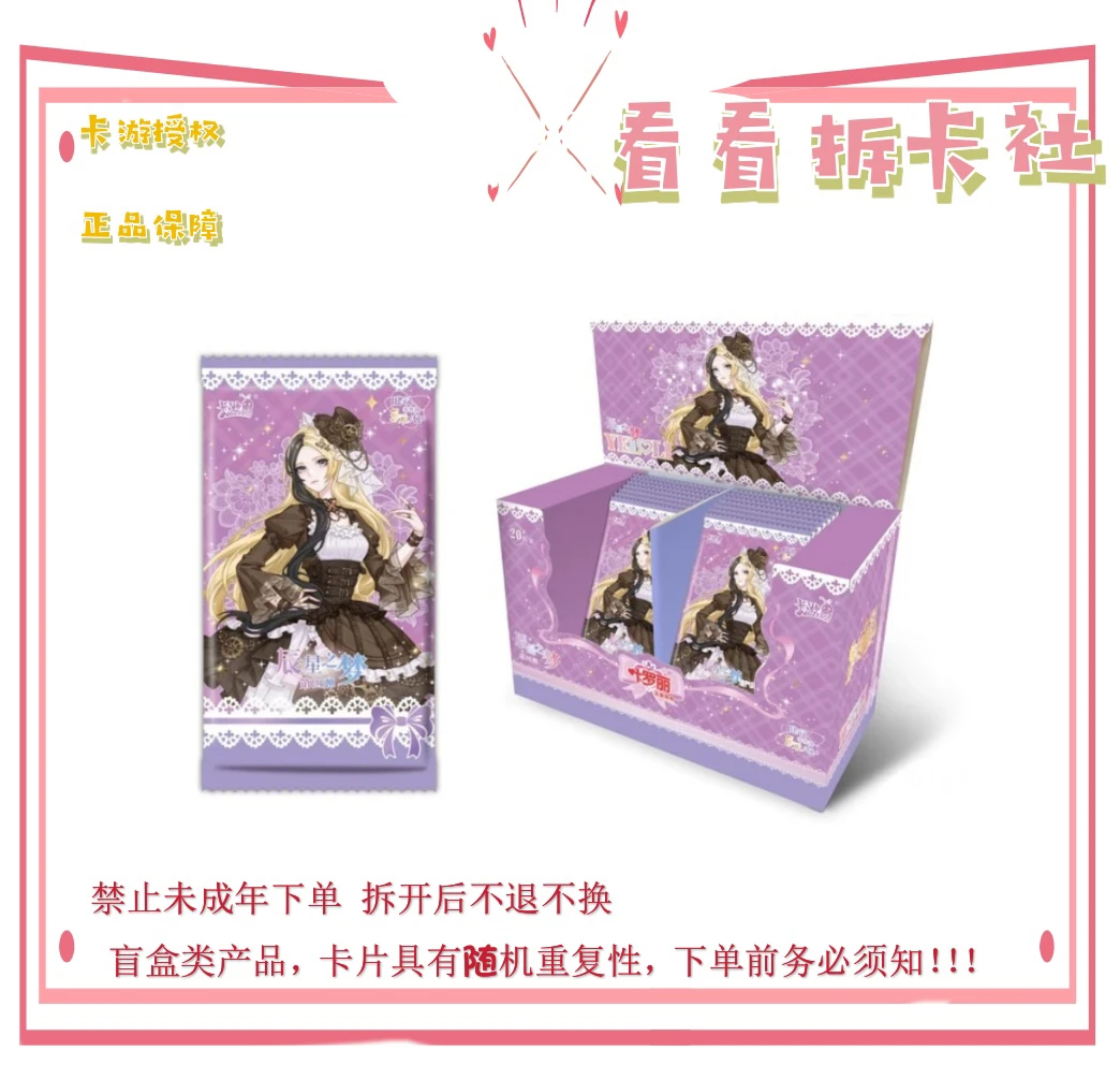 [卡游]叶罗丽仙境收藏卡牌晨星之梦-第四弹