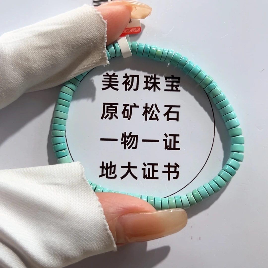 未镶嵌绿松石20直切单圈放漏卡4+