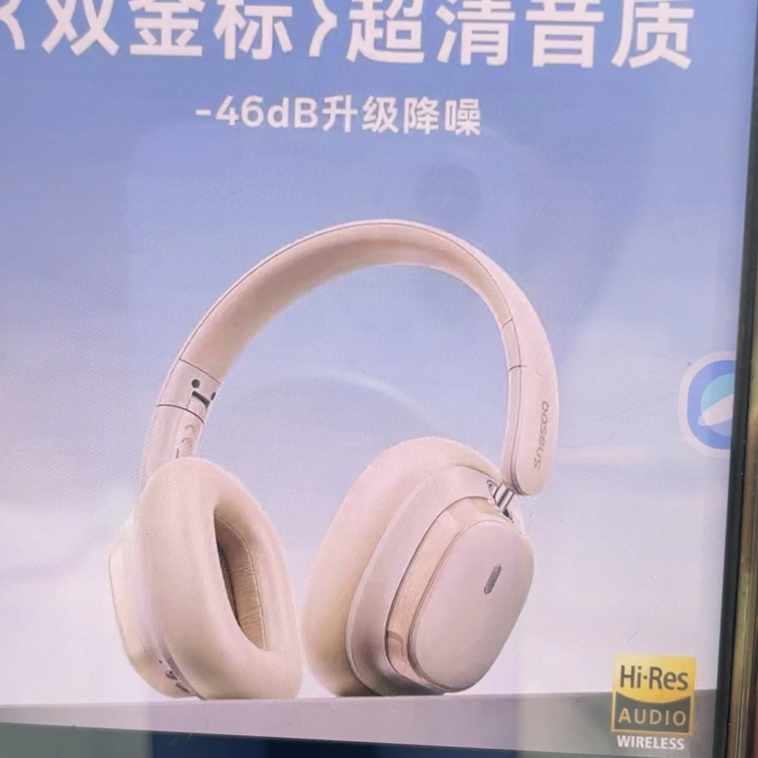 倍思H1s白色的倍思