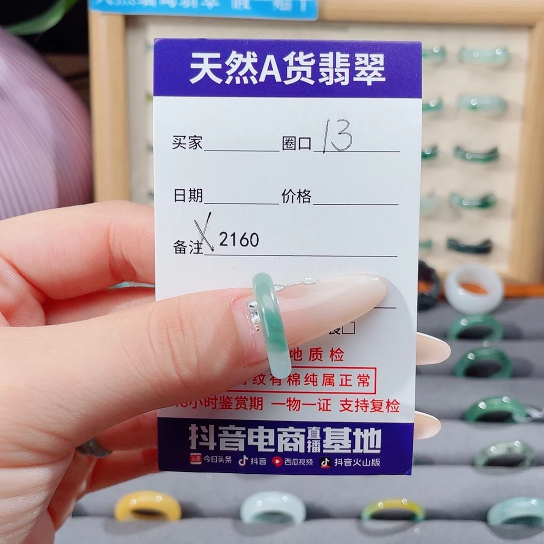 唐***安未镶嵌戒指翡翠X2160
