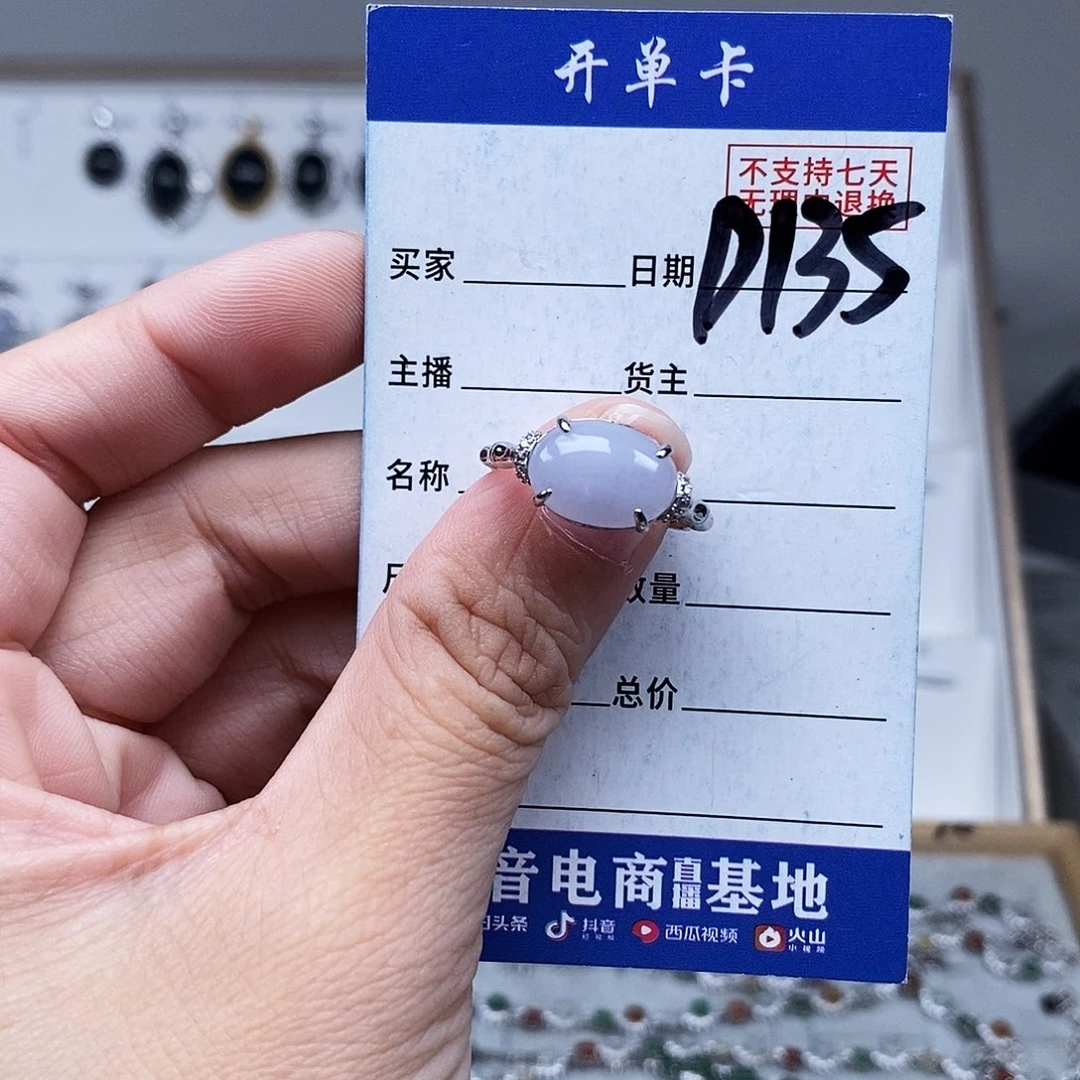 未镶嵌戒指翡翠戒指