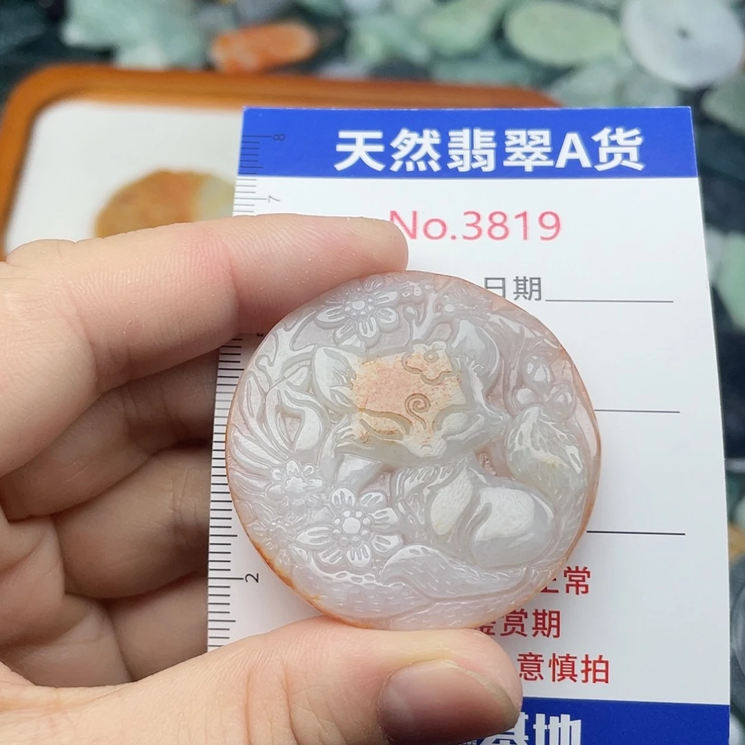 翡翠未镶嵌挂件3819