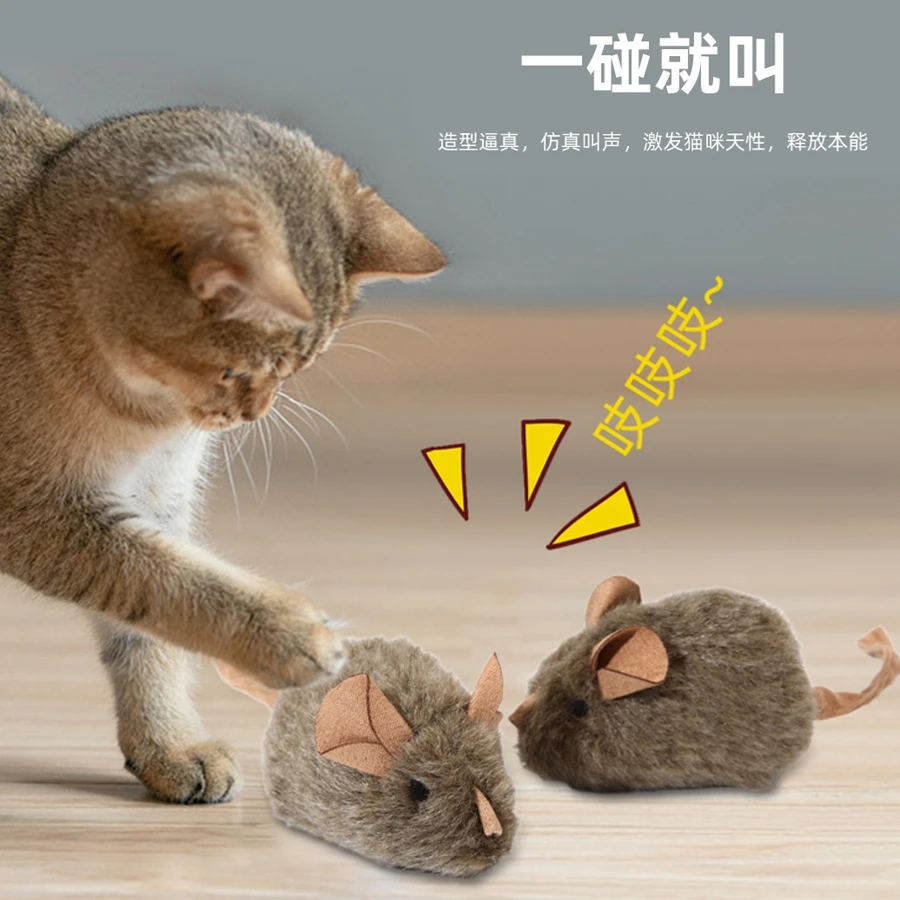 猫咪玩具叫叫鼠智能感应轻触发声毛绒仿真小老鼠猫咪自嗨解闷玩具