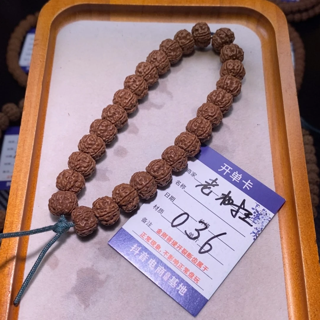 手串金刚菩提036老树王13.5