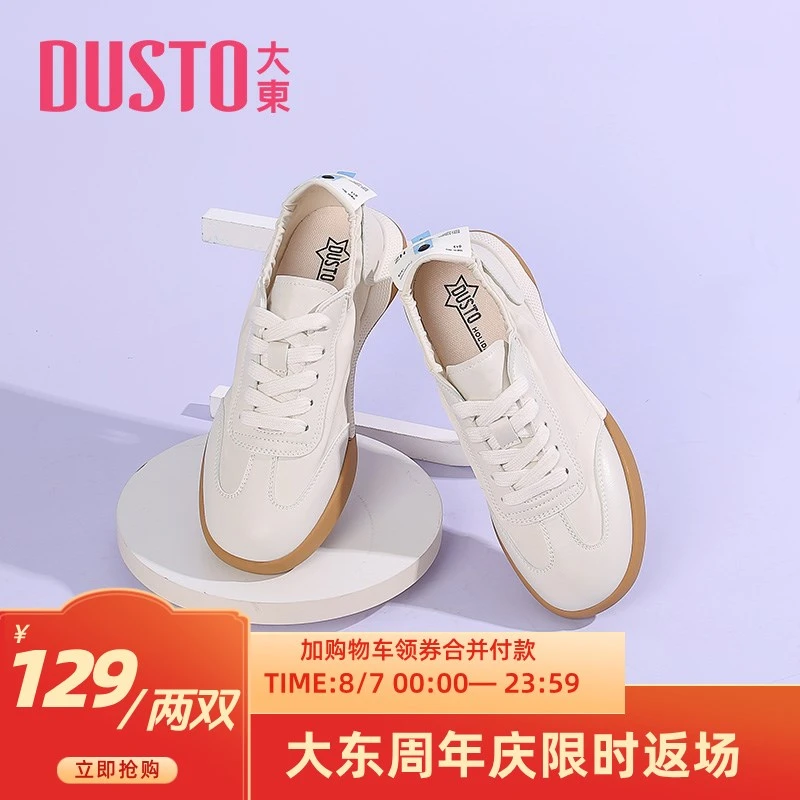 大东百搭时尚板鞋2025夏季新款休闲风平底小白鞋圆头女鞋0311J