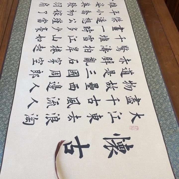 书法赤壁怀古50*220cm