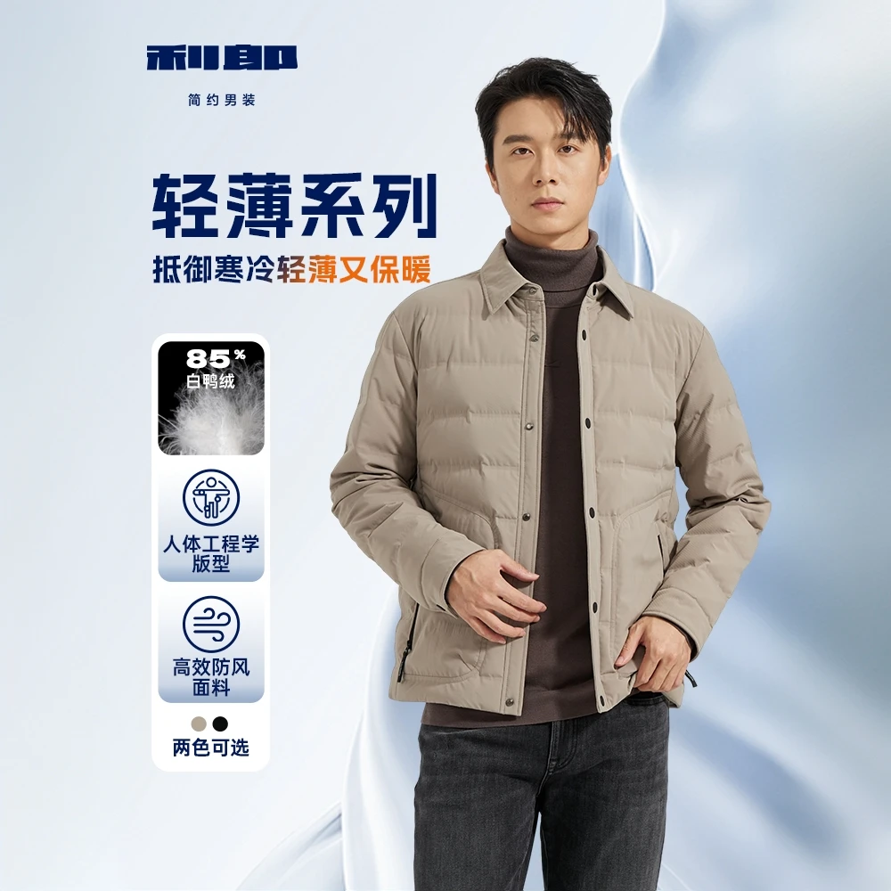 Lilanz/利郎利郎男士秋冬翻领轻薄保暖羽绒服休闲商务款B4DBR205
