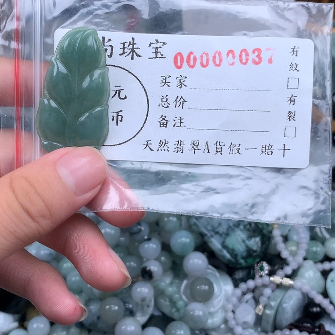 未镶嵌挂件翡翠0037