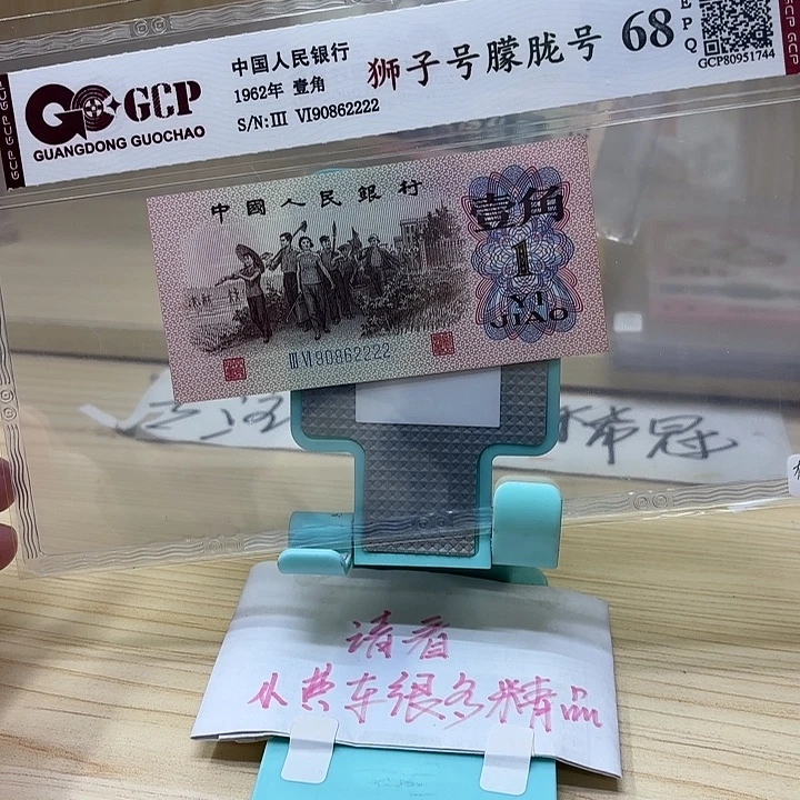 靓号2222（9.5品、边一点瑕癖）