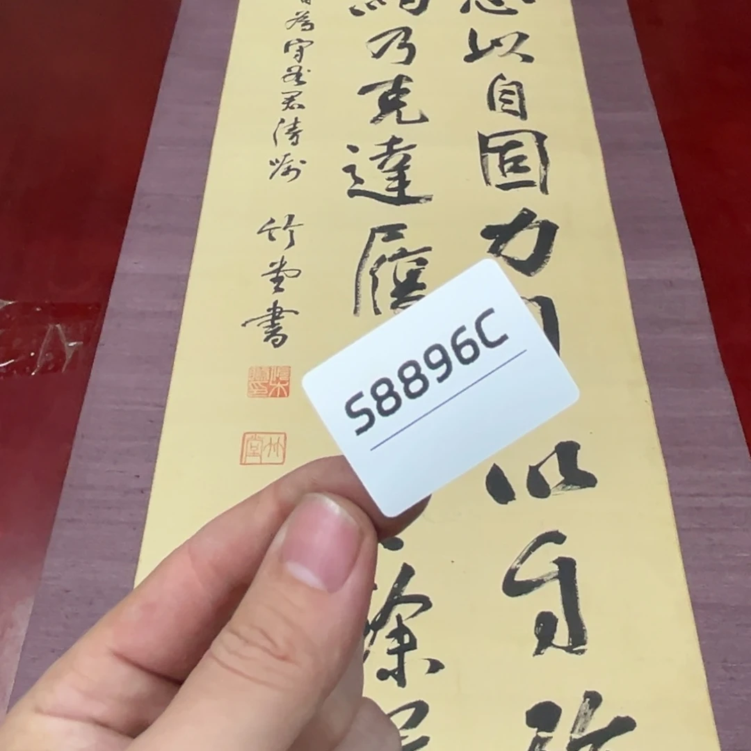 再***首书法字画哈哈哈哈哈