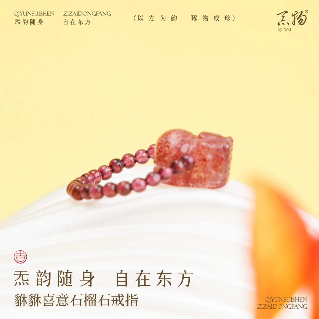 貅貅喜意石榴石戒指【河南卫视专属】