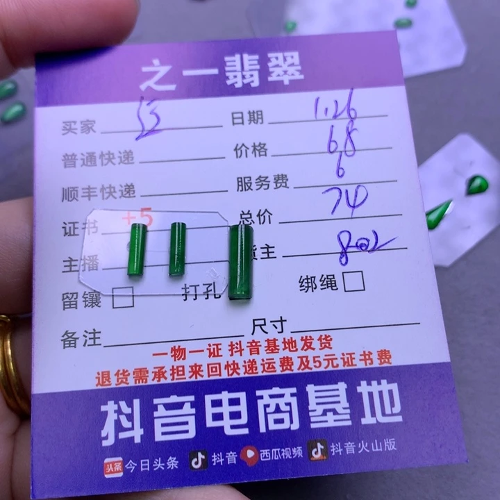 翡翠颈饰未镶嵌❤****影