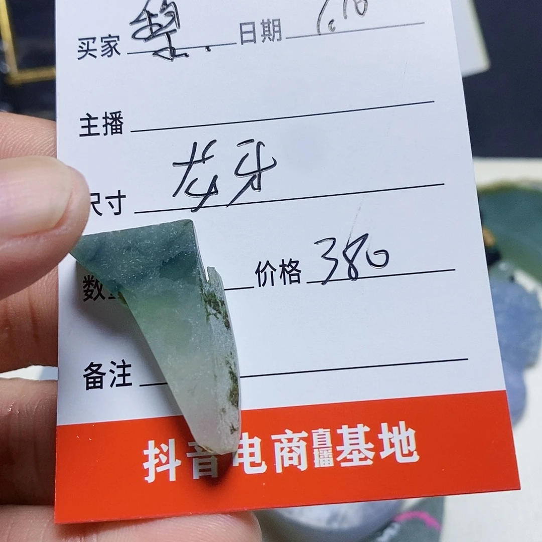黎***云翡翠未镶嵌颈饰翡翠
