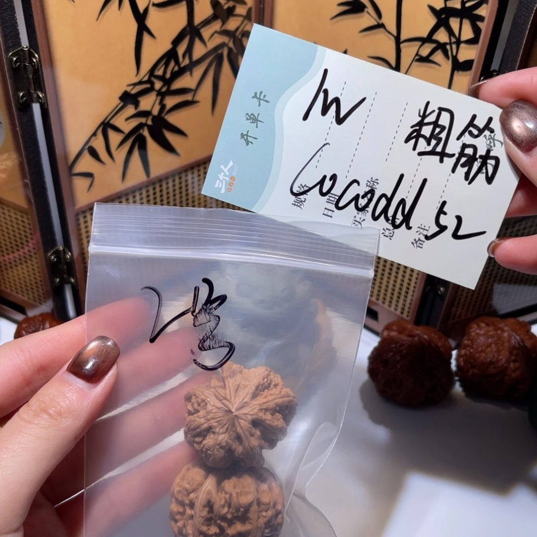 C***2吊坠文玩核桃2号粗筋福利