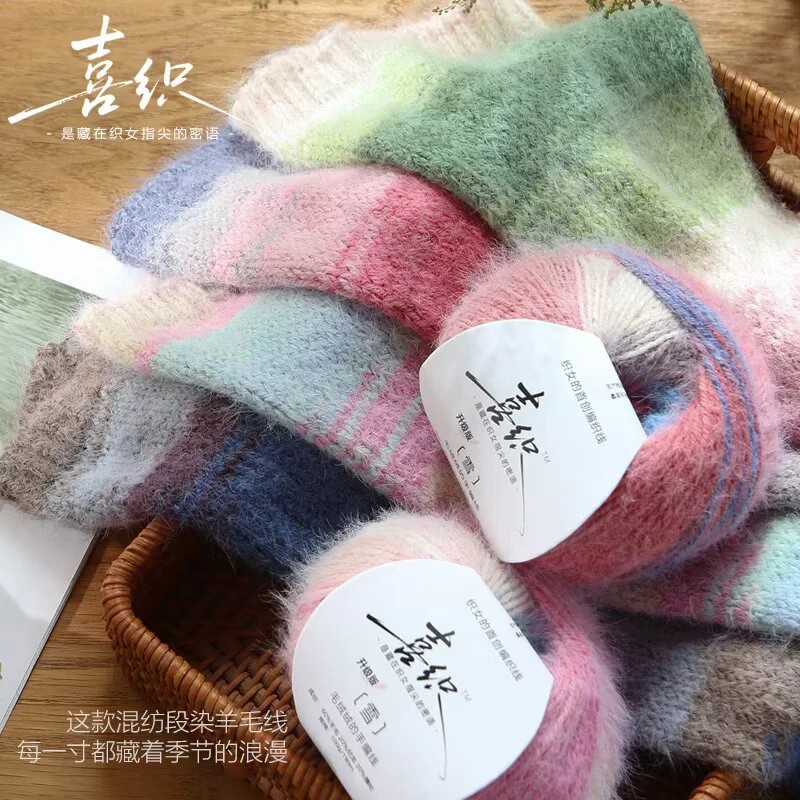 雪宝渐变段染线团长绒毛线手工DIY编织围巾帽子披肩围巾手工编织
