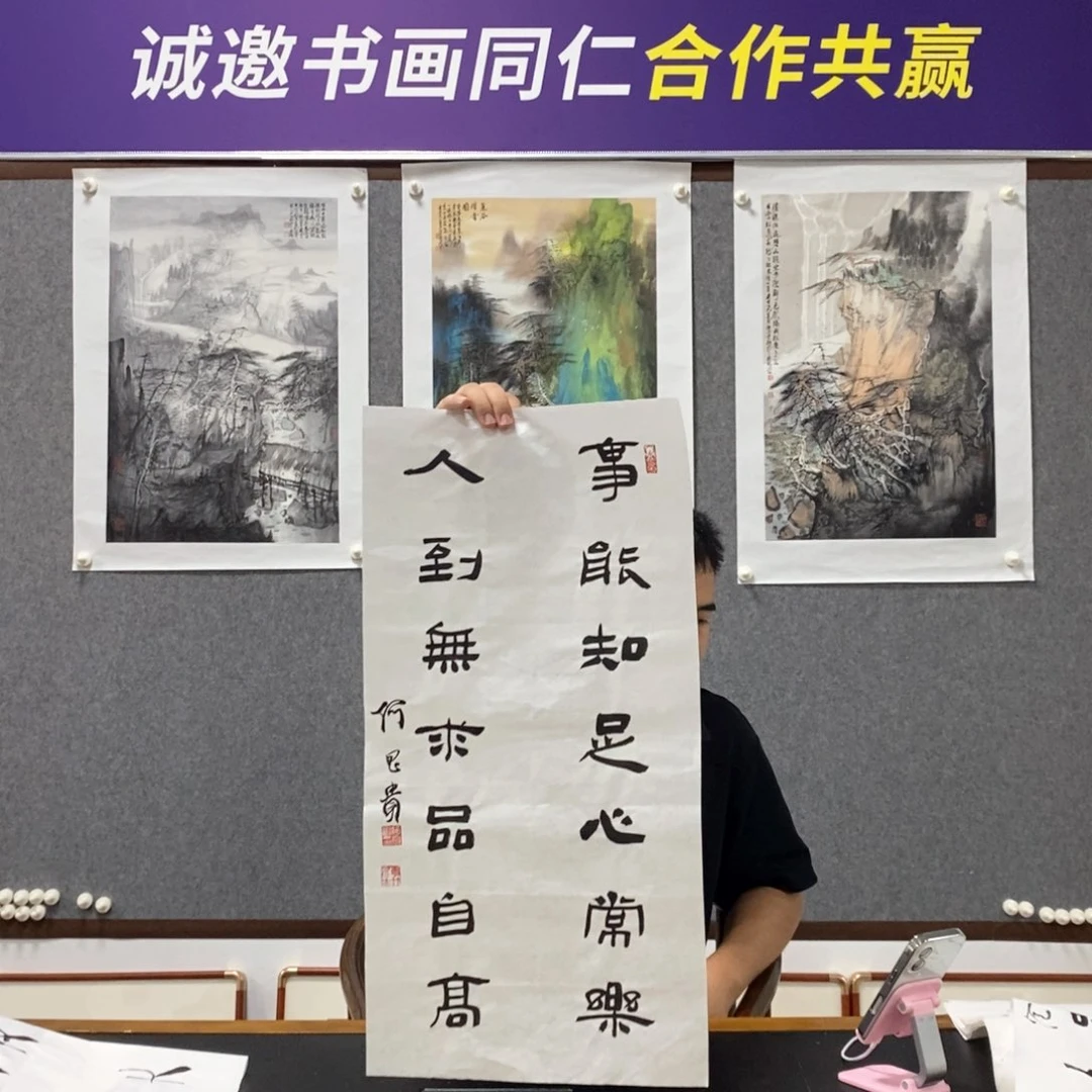 书法何老师书法作品