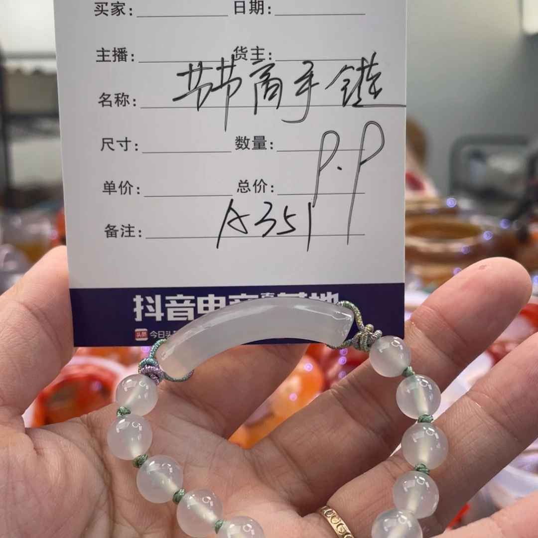 玛瑙/玉髓手镯未镶嵌