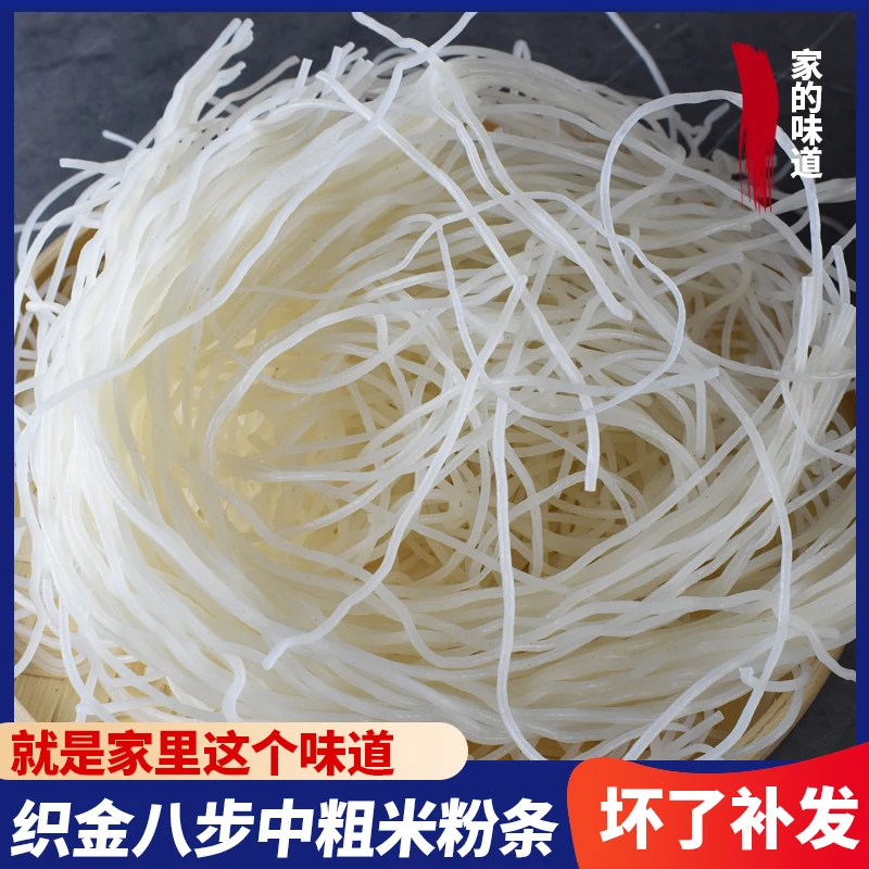 织金米粉贵州八步牛肉羊肉粉炒粉粗粉细粉批发半干米线湿米粉大米