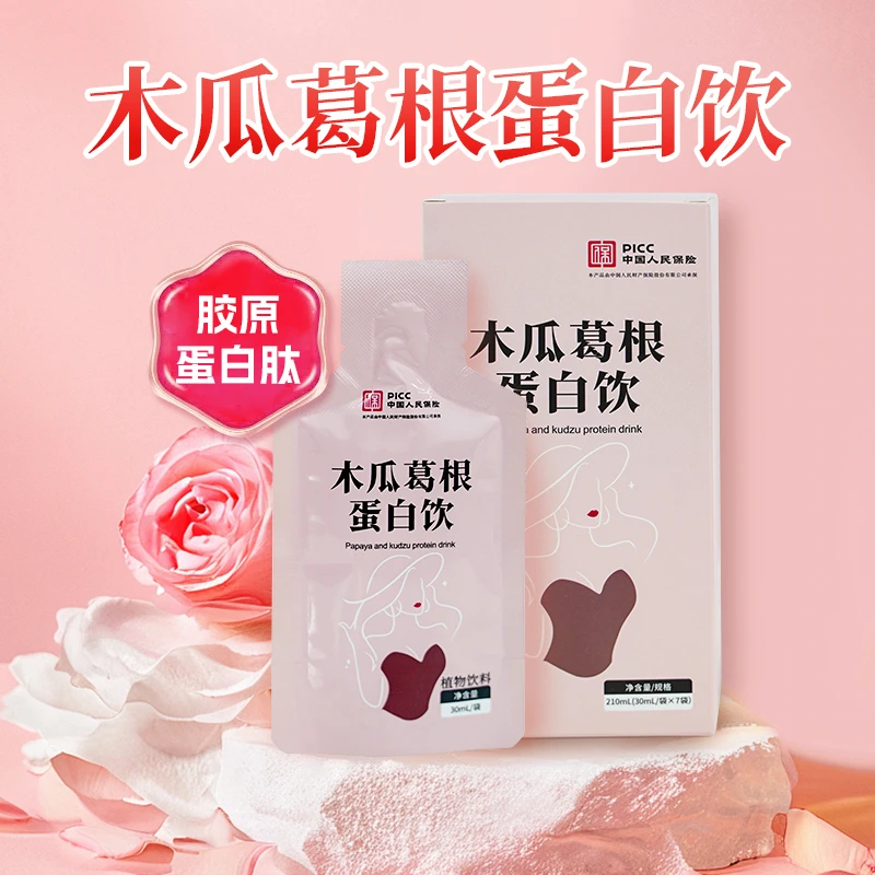JJ【甜言蜜语】爱她就购了果味葛根饮