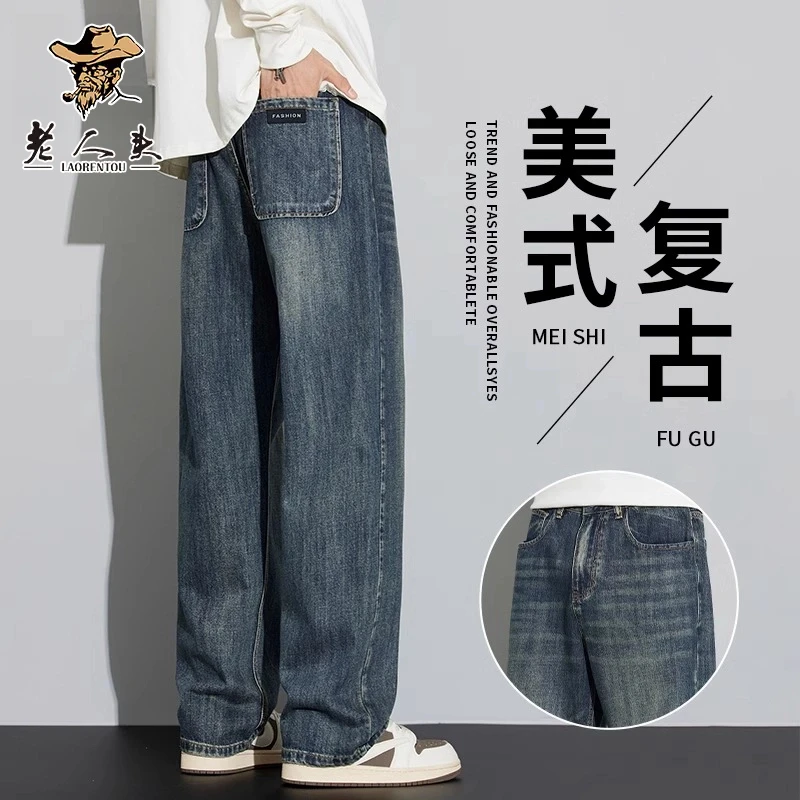 老人头垂坠感长裤男加绒加厚秋冬直筒宽松阔腿牛仔裤男士休闲复古