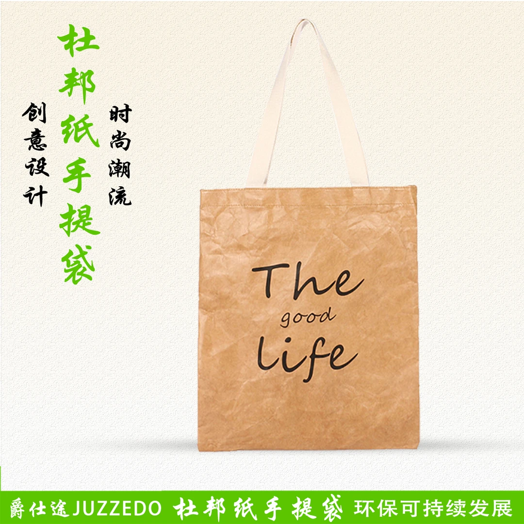 新款文艺青年杜邦纸托特包单肩包手提挎包杜邦纸购物袋防水耐用