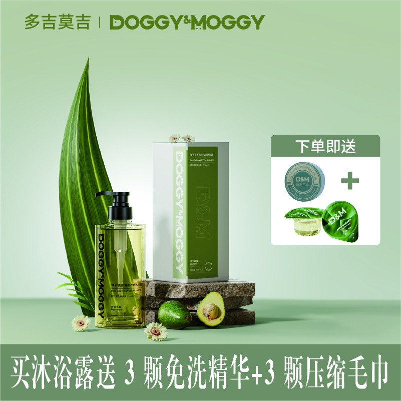 多吉莫吉宠物精油狗狗沐浴露洗澡护毛柔顺蓬松香波