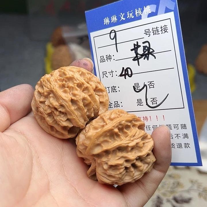 文玩核桃吊坠核桃9