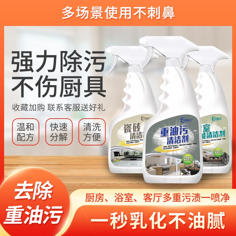 油污净多功能家用泡沫瓶装去油去污除垢渗透卫生间浴室