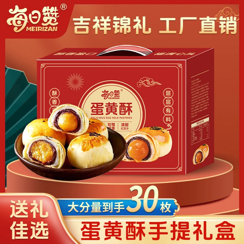 中秋月饼礼盒蛋1280g黄酥咸蛋黄糕点红豆味雪媚娘传统糕点送礼