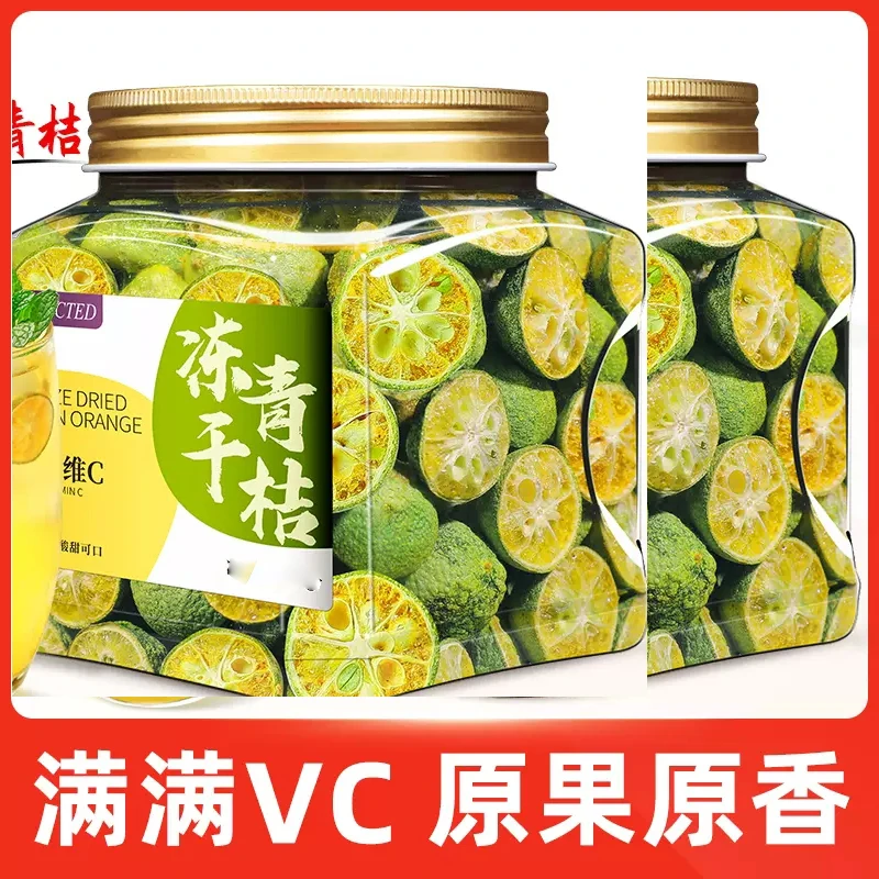 冻干青金桔小青桔金桔花茶满满VC冻干青桔金桔柠檬百香果茶优选