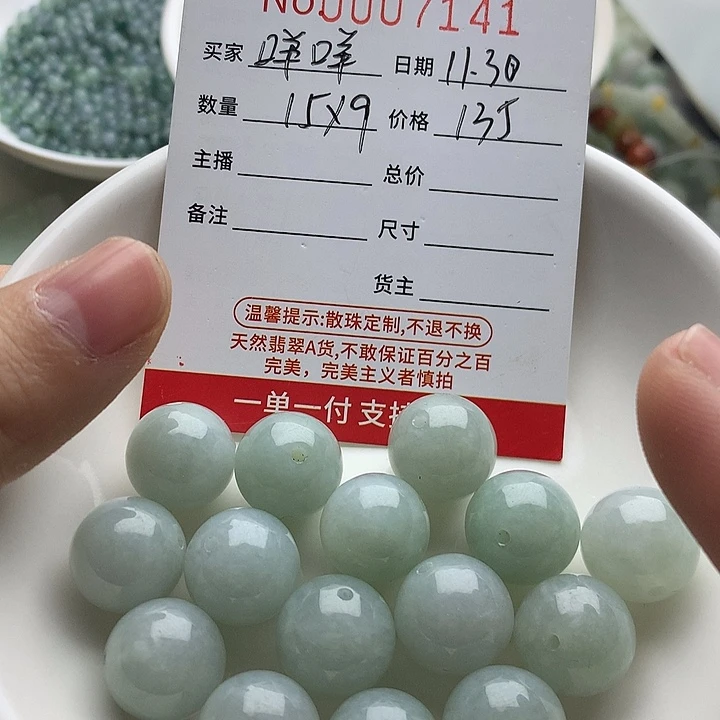 咩***羊翡翠散珠天然翡翠