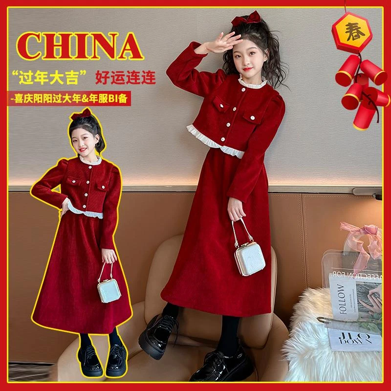 女童连衣裙秋冬2024新款儿童红色衣服女孩大童小香风加绒裙子童装