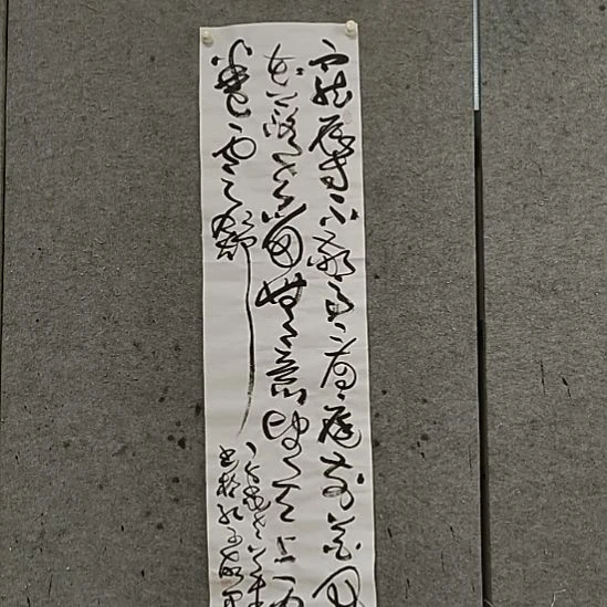 书法宋秉民。宠辱不惊。四尺对开