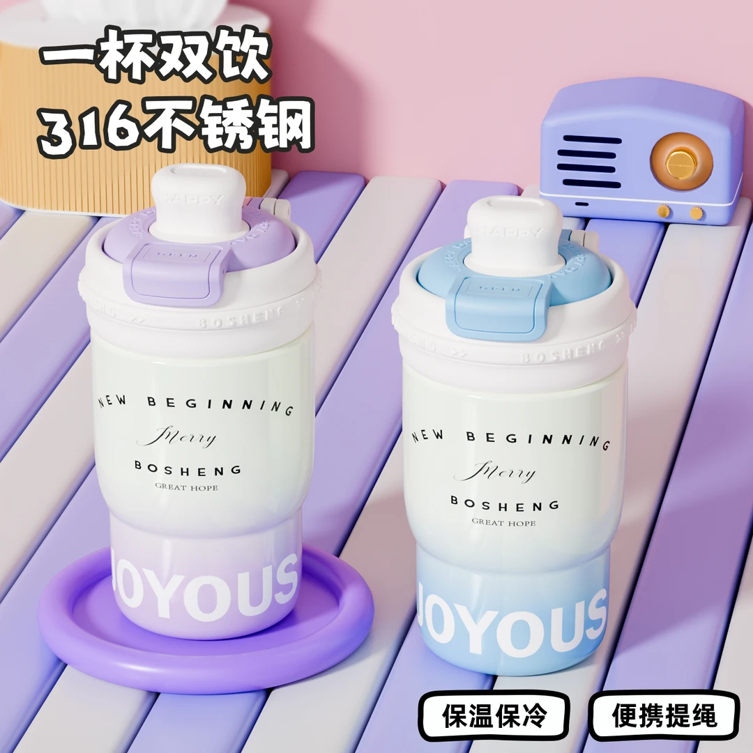 316不锈钢创意简约学生保温杯便携提绳保冷水杯大容量车载直饮杯