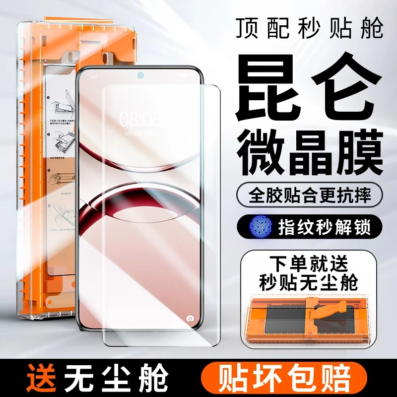 适用oppofindx8ultra手机膜全覆盖findx8pro高清保护专用钢化软膜