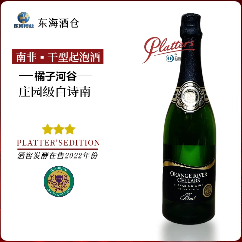 杜克斯白诗南甜白起泡葡萄酒9.5度2022年份南非原瓶桓仁冰葡萄酒