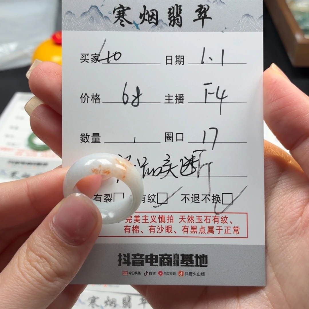 未镶嵌戒指翡翠40 单戒圈