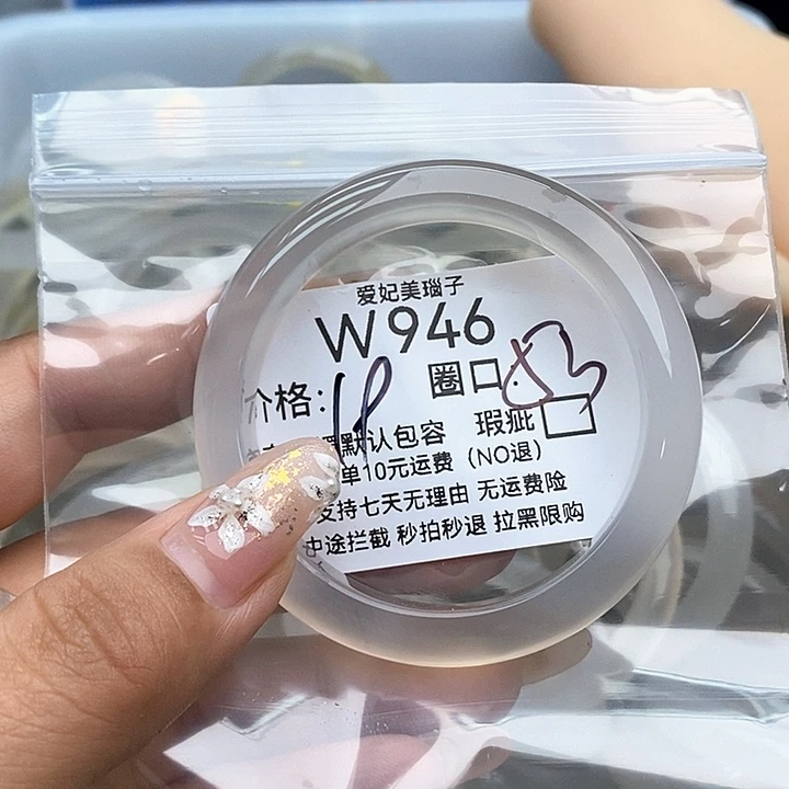 小****手镯玛瑙/玉髓未镶嵌946