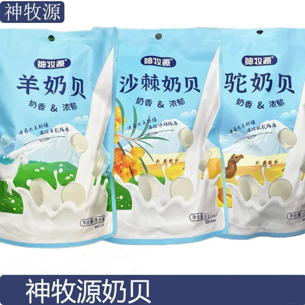 新疆神牧源羊奶贝驼奶贝沙棘奶贝独立包装