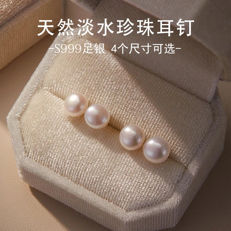 s999足银天然淡水珍珠耳钉女精致温柔高级感ins百搭经典轻奢耳饰