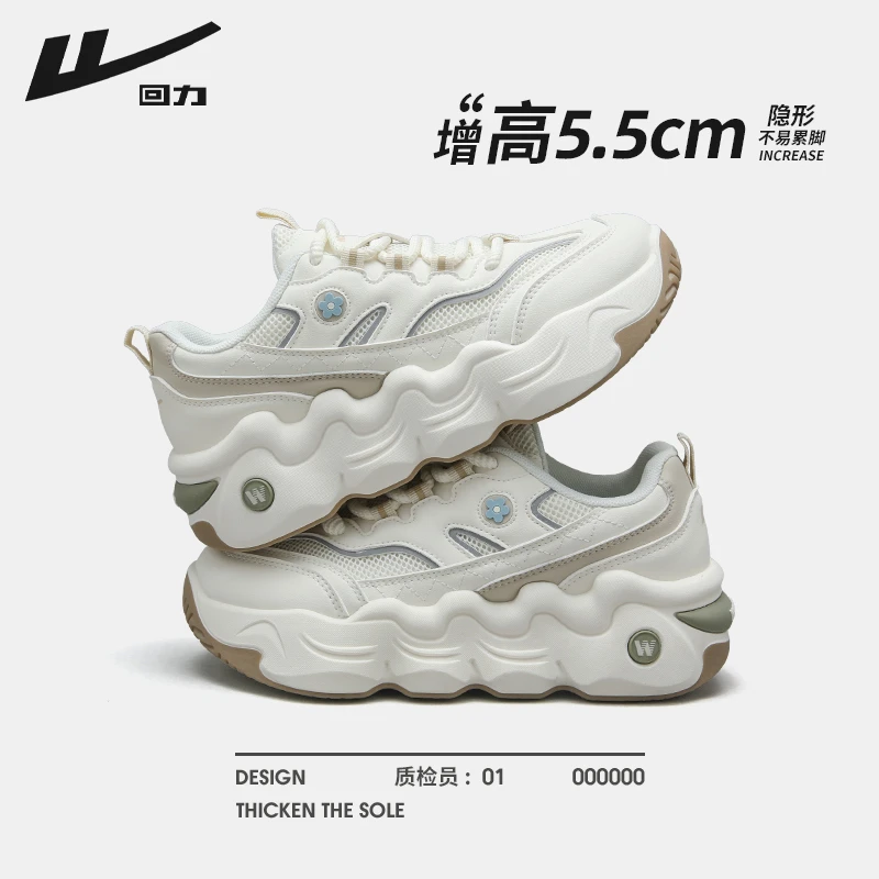 回力运动鞋女款2025秋季新款网面透气休闲百搭时尚舒适厚底德训鞋