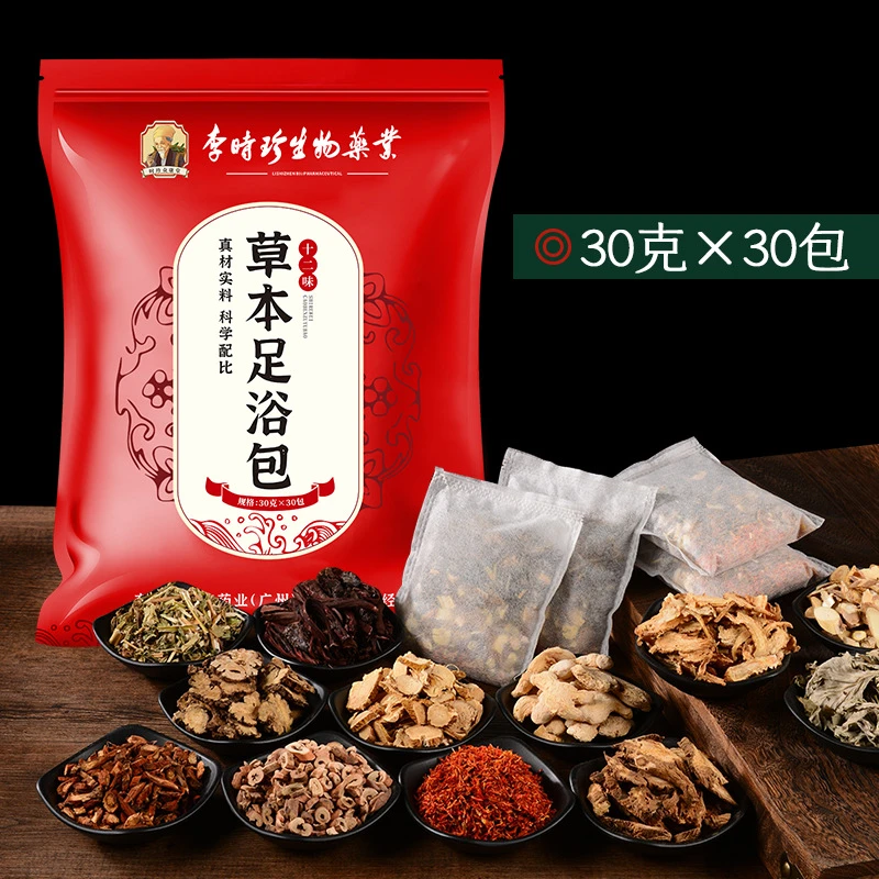 二十八味草本足浴包 泡脚养生 两款包装随机发货 YS