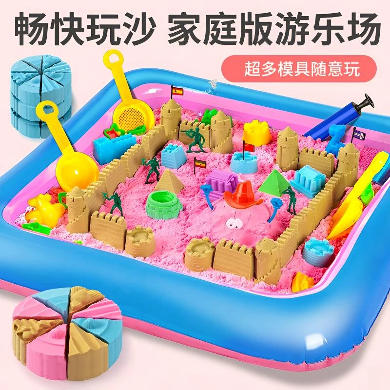 太空玩具沙超大沙盘宝宝玩具套装魔力沙不沾手太空沙益智玩具互动
