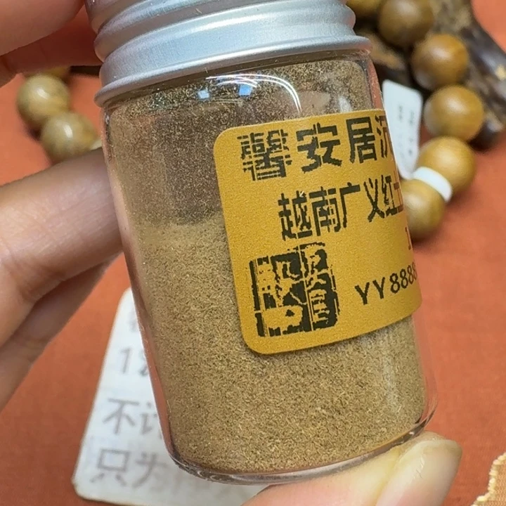 沉香沉香碎屑馨安居沉香888888