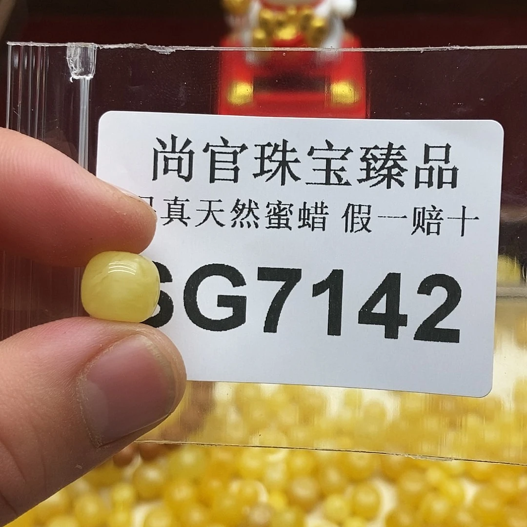 蜜蜡珠宝奇石未镶嵌7142