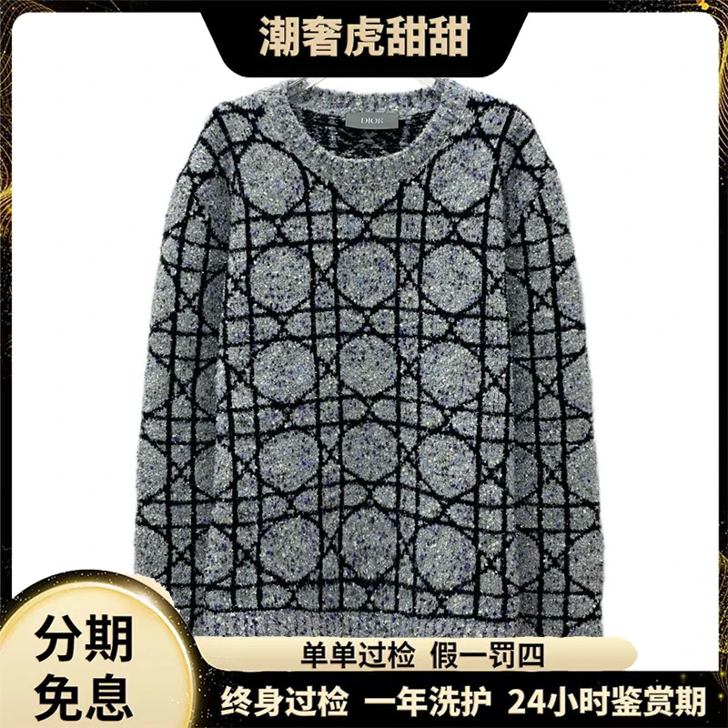 99新 DIOR/迪奥 DW0126  24款 灰色银色藤格纹针织毛衣 潮奢虎