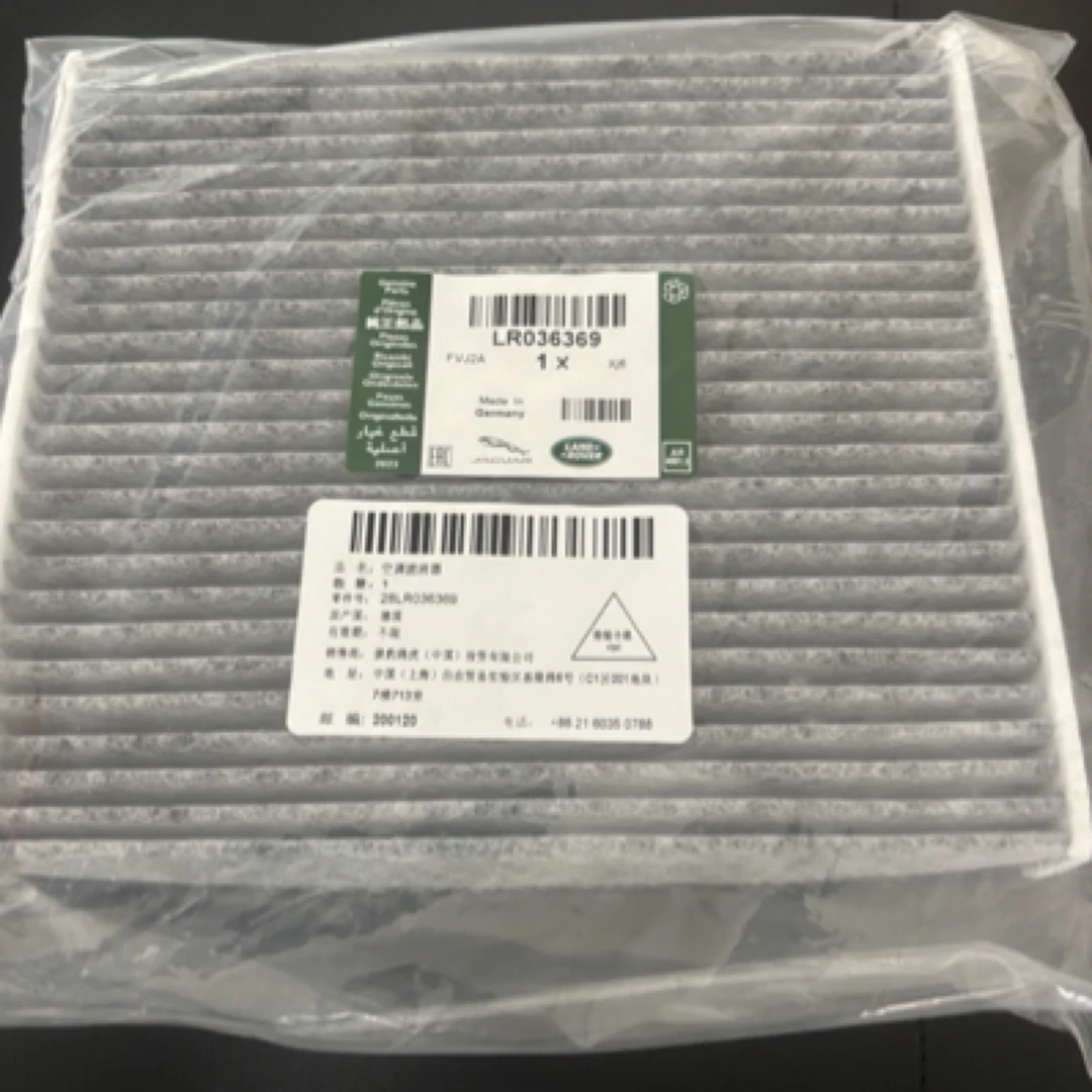 路虎原厂正品空调滤芯汽车空滤空气滤芯适用于揽胜行政/运动发现5