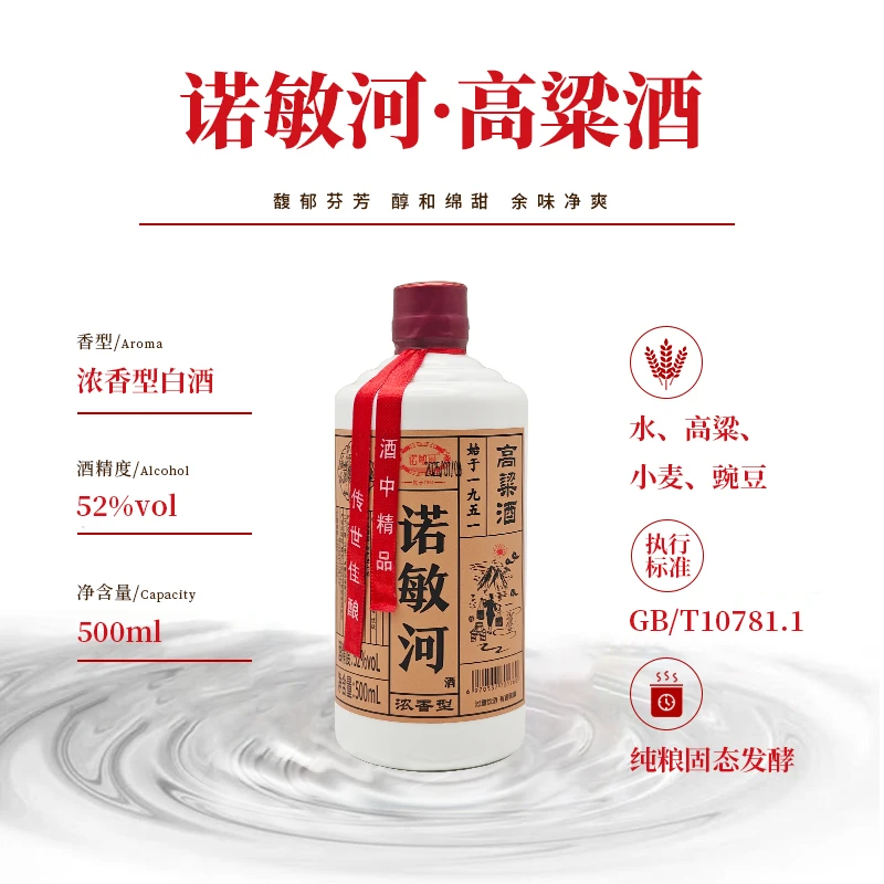 诺敏河【达人优选】高粱酒 浓香型白酒 礼盒装 （复古）500ml*3瓶