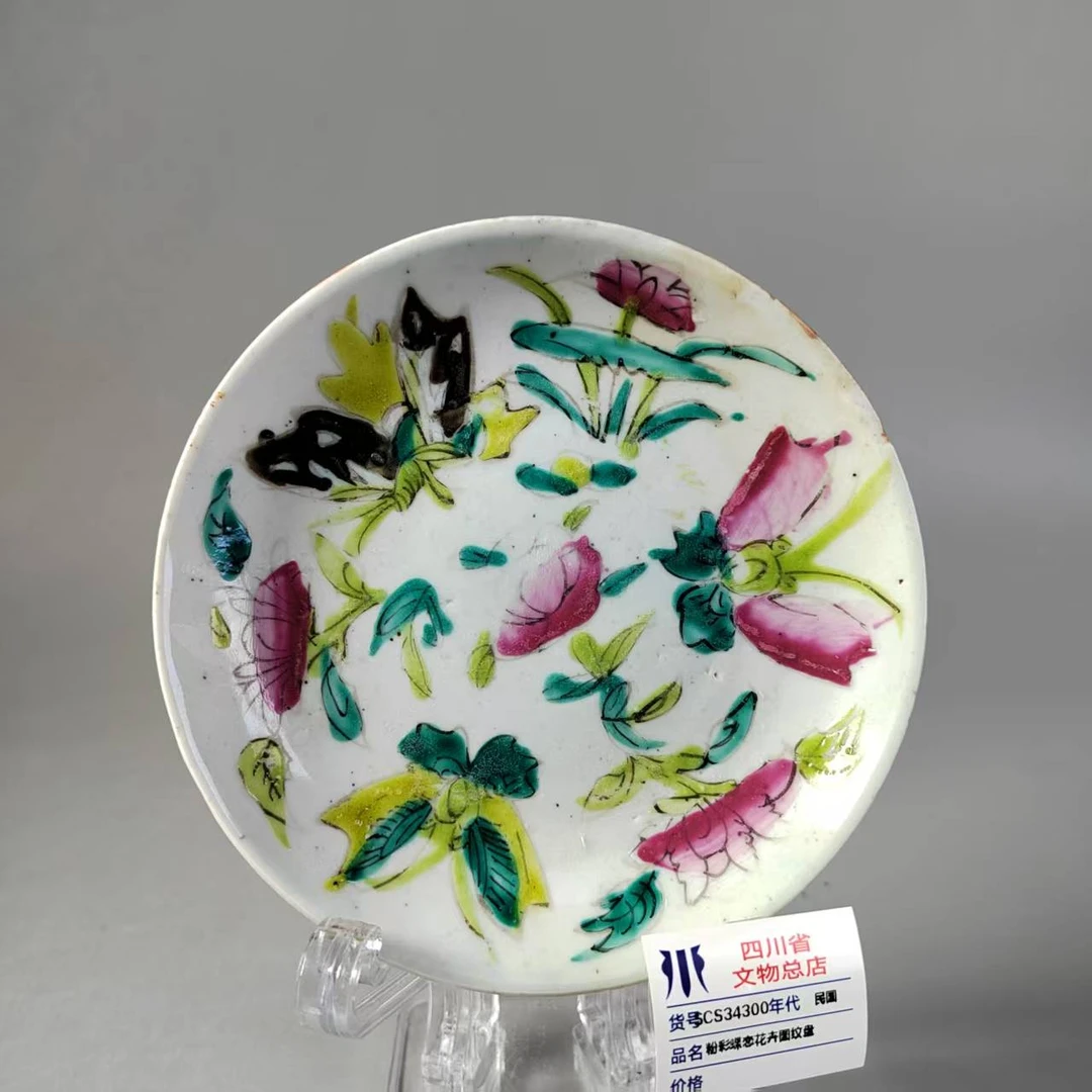 SCS34300民国粉彩蝶恋花卉图纹盘